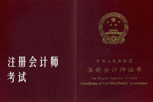 财务管理专业可以考些什么证书
