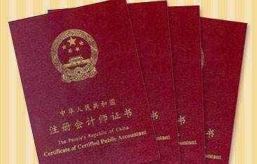 中国 最难考 的6本证书,含金量极高,考出一本就有金饭碗