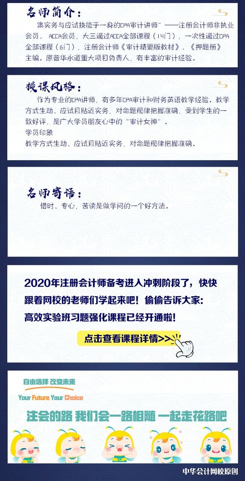 微课视频 注会 审计 荆晶老师 分析程序的六大步骤