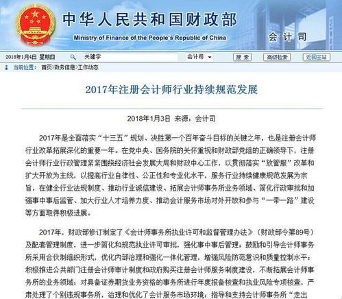 2017年注册会计师行业业务总收入大曝光 10万注会人瓜分900亿