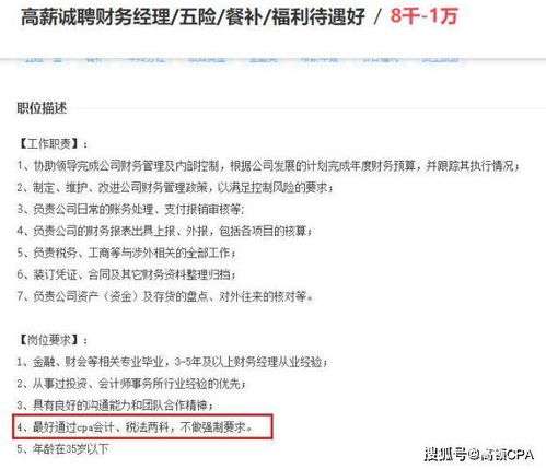 CPA持证者可以从事什么工作 通过考试两科同样受企业青睐