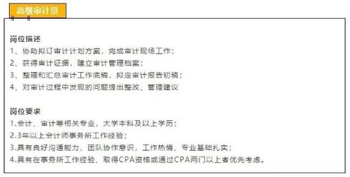 通过两科CPA考试 你能去那些事务所工作 恭喜恭喜