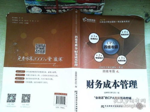 会计类考试 考试 教材教辅考试