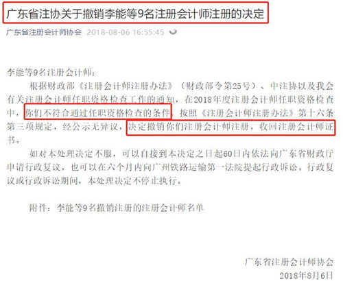 27个CPA证书被注协收回 196名初级考生成绩作废 他们都干了啥