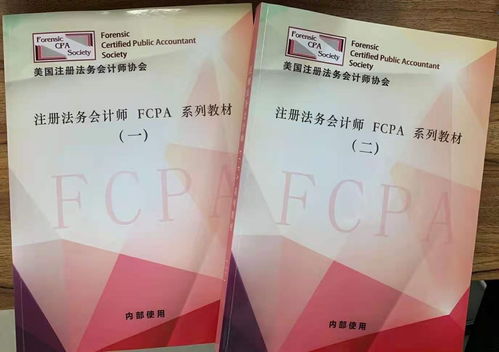 九江北京启信智达美国注册法务会计师fcpa财务咨询公司高管建议考的证儿证书 北京启信教育 邯郸之窗