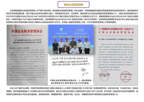 icpa国际注册会计师报名条件 icpa是什么证书含金量