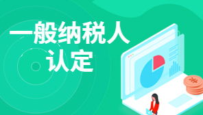 代理记账