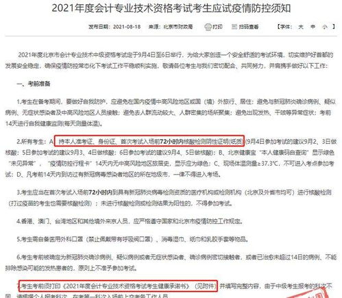 考完注会考中级,请吸取cpa考生教训,一定做好考前准备工作