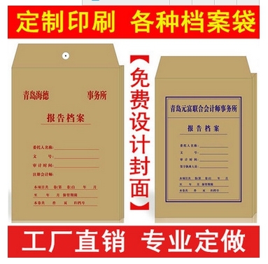 广州黄埔区南岗档案袋印刷厂