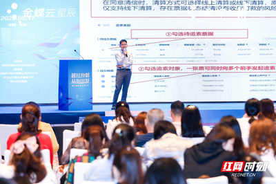服务小微企业财务数字化转型,金蝶云·星辰旗舰版产品重磅发布