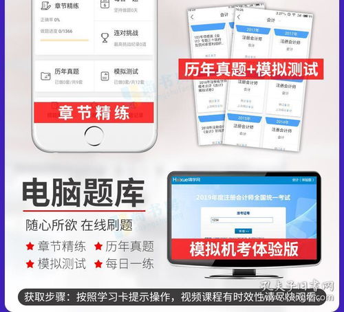 全新现货官方cpa2019财务成本管理应试指导 2019年注册会计师教材同步辅导书 cpa教材2019注会考试用书 全国注册会计师考试2019cpa财管