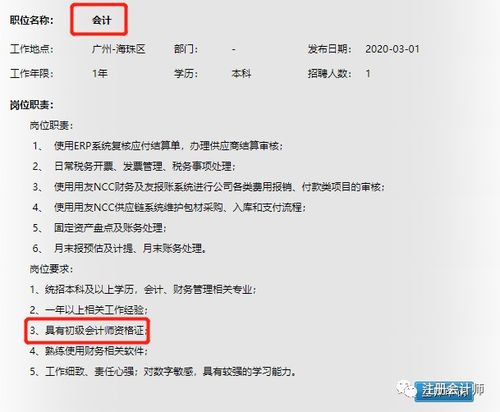 重磅 中粮集团开始招财务 从初级到cpa,都有岗位