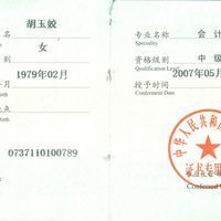 会计师