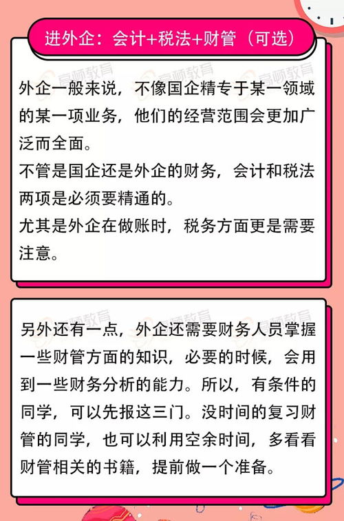 只通过注会专业阶段的考试好找工作吗 注会人的职业发展路线