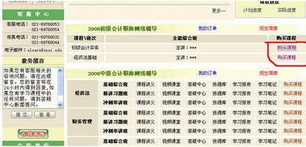 会计继续教育,注册会计师继续教育,cpa继续教育,企业财务培训 上海国家会计学院远程教育网