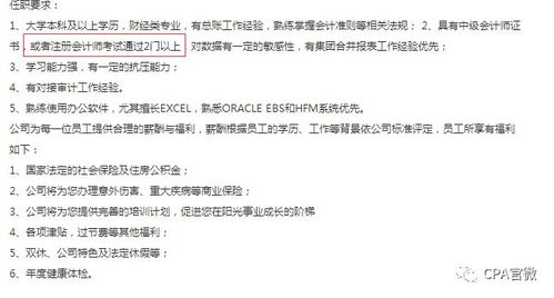 注会过两门好找工作吗 原来是这样