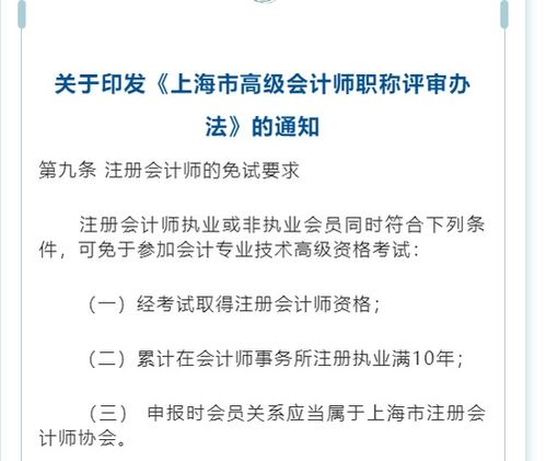 高顿财经 有注会证还能直评高级会计师