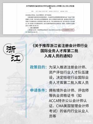 又一城市将CMA纳入高级人才标准,这些优惠政策你知道吗