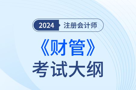 cpa财管 2023年cpa考试 财管 第二场结束,注会考生 好难,根本做不完