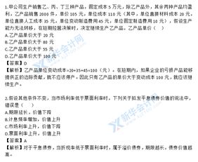 2018年注册会计师 财务成本管理 考试真题 单选题1