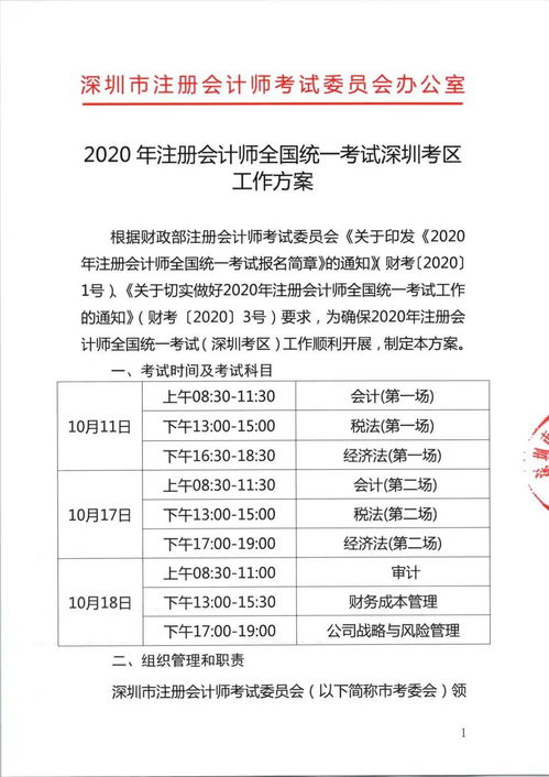 今年这些地区的会计考试安排出了