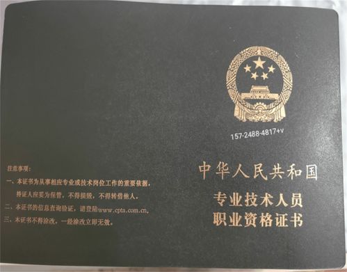 工作中最值钱的五大证书 注册会计师第一,初级会计职称建造师排第几