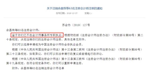 速看 2021年注册会计师 年检 发生重大变化