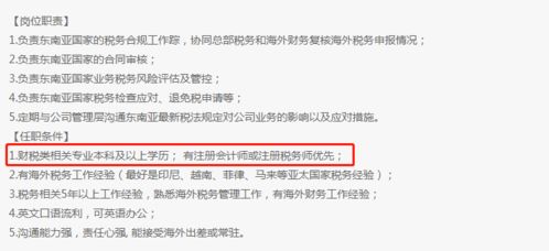 小米集团招聘财务审计 竟然全部要求cpa优先