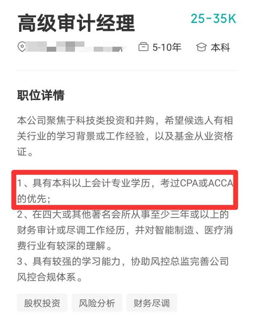 上海注册会计师好找工作吗 都可以从事哪方面的工作