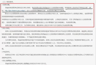 禁止报名初级考试 10月31日前,没有完成信息采集的,不得参加初级报考