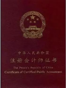 财务管理始业教育系列之八 可以获取哪些职业资格证书