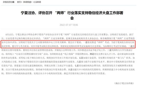 关于8月份cpa考试的最新安排