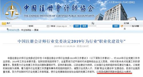 注会报考最佳时机 2019年注会通过率或将激增