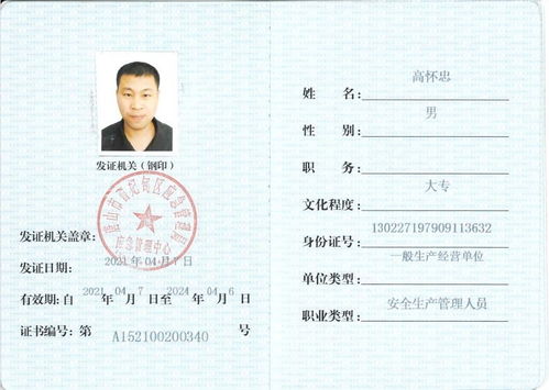 高先生求职简历 河北省工业 工厂类 迁安人才网