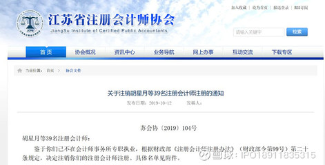 107名CPA因年检不合格被取消中注协非执业会员资格,还有39名CPA鉴于已不在会计师事务.