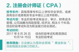 厦门人注意 有这些证的人工资或涨3000 还不准备去考吗