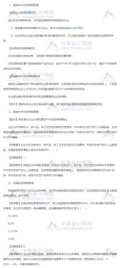 2019年中级会计 财务管理 知识点 企业投资纳税管理