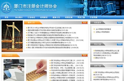 注册会计师