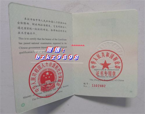 工作中最值钱的五大证书 注册会计师第一,初级会计职称建造师排第几