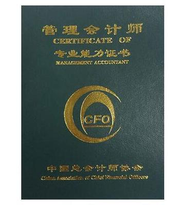 会计师证书查询官方网站