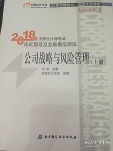 会计类考试 考试 教材教辅考试