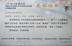 机械产品检测检验技术
