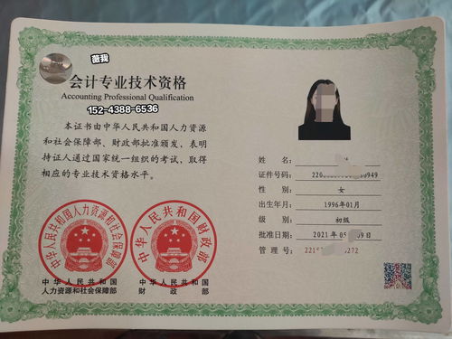 工作中最值钱的五大证书 注册会计师第一,初级会计职称建造师排第几
