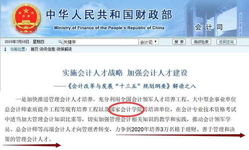 管理会计师培养标准是什么