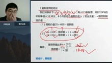 2019年注册会计师考试财务成本管理高频考点精讲班