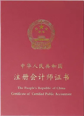 2024年秋CPA菁英班招生简章