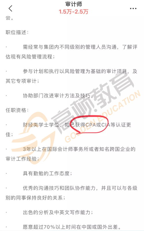 拥有注册会计师证书可以从事哪些高薪工作