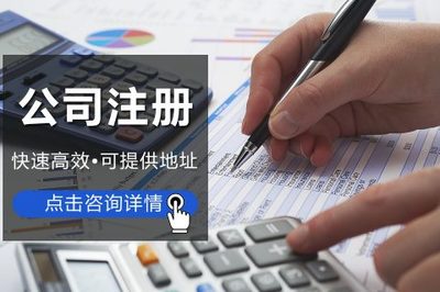 记账代理公司如何注册(记账代理公司如何注册公司)