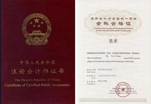 注册会计师有什么用