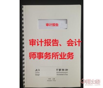 【创新基金审计专项审计验收审计注册会计师业务
